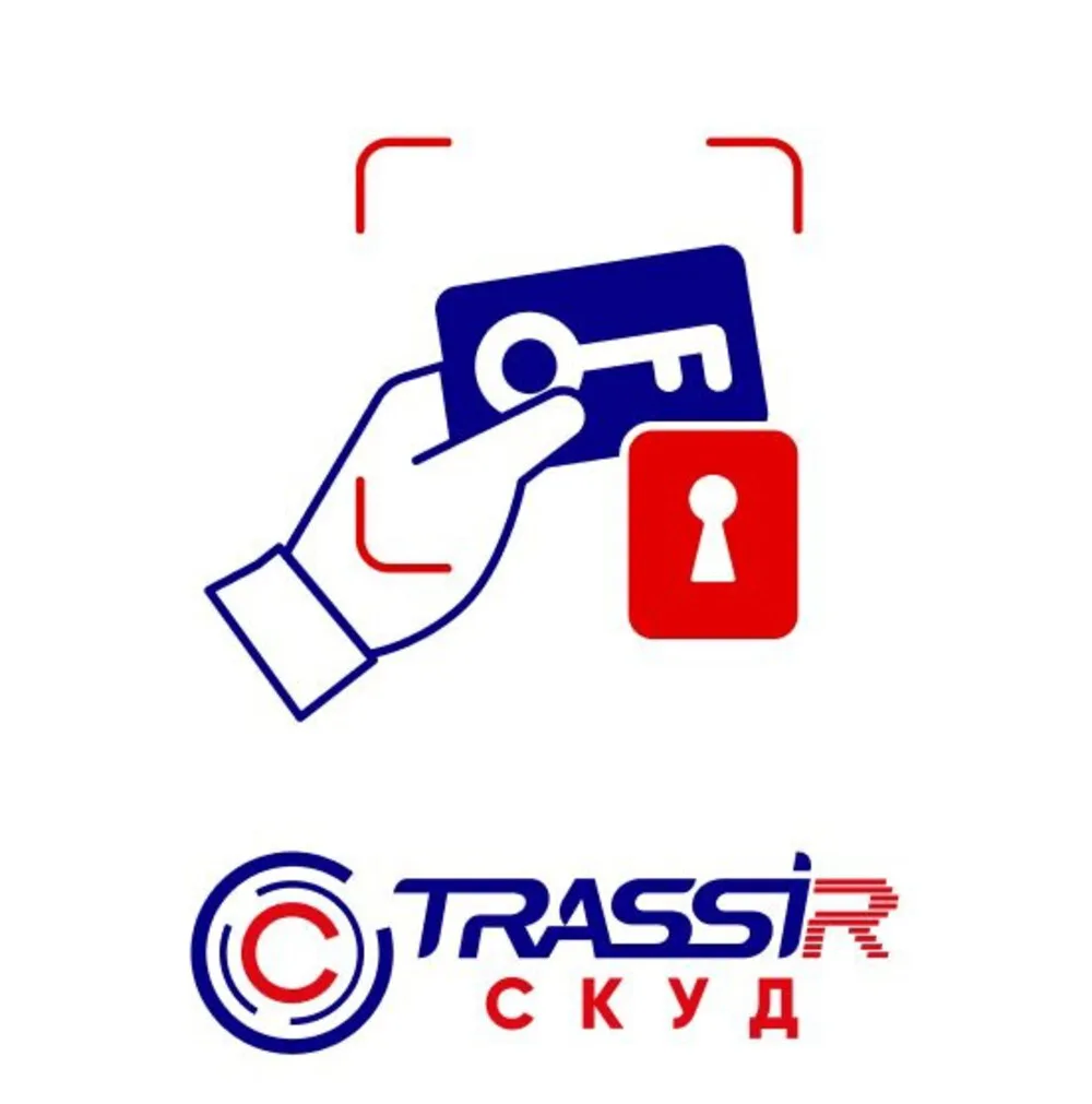 TRASSIR TRASSIR СКУД Max